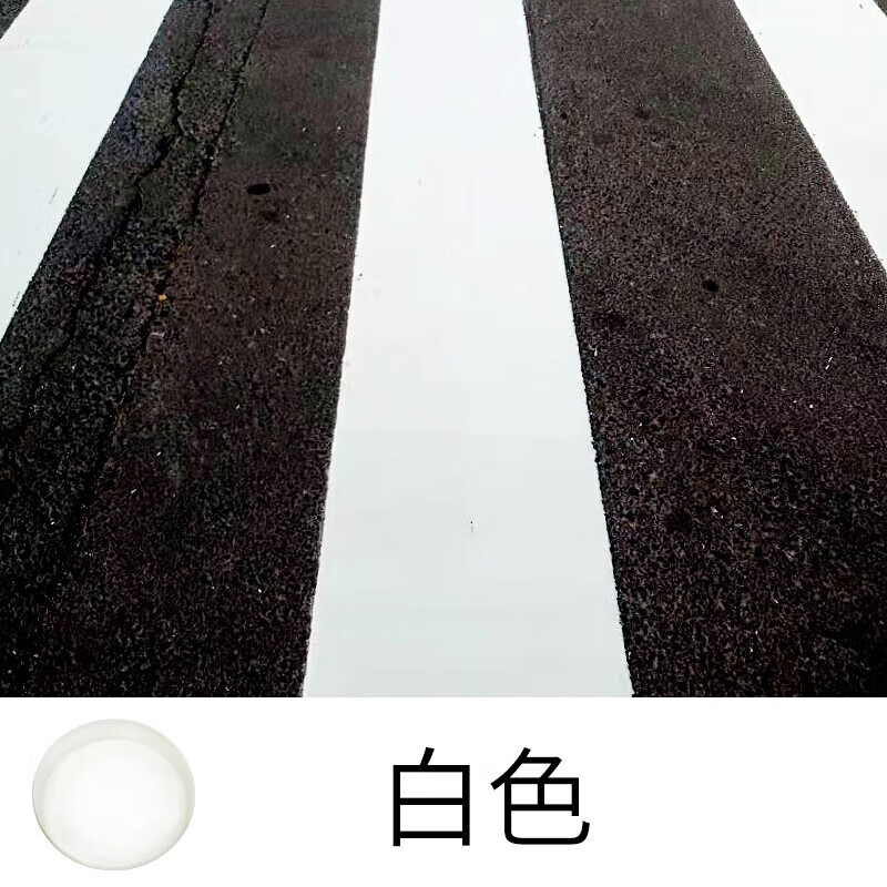 予匠马路划线漆路标标线快干型停车场地面漆水泥路面油漆 白色 20公斤