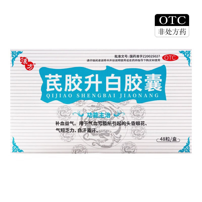 [漢方] 芪胶升白胶囊 0.5g*48粒/盒 1