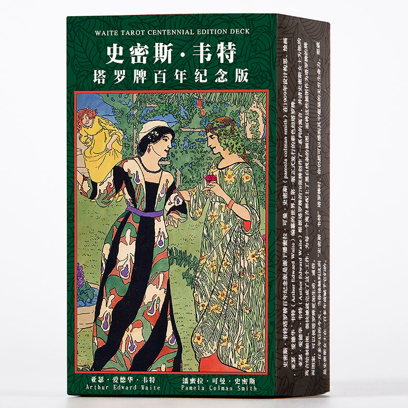 dcw塔罗牌经典花影卡罗罗塔牌伟特送专属紫色牌袋单牌送说明书 史密斯