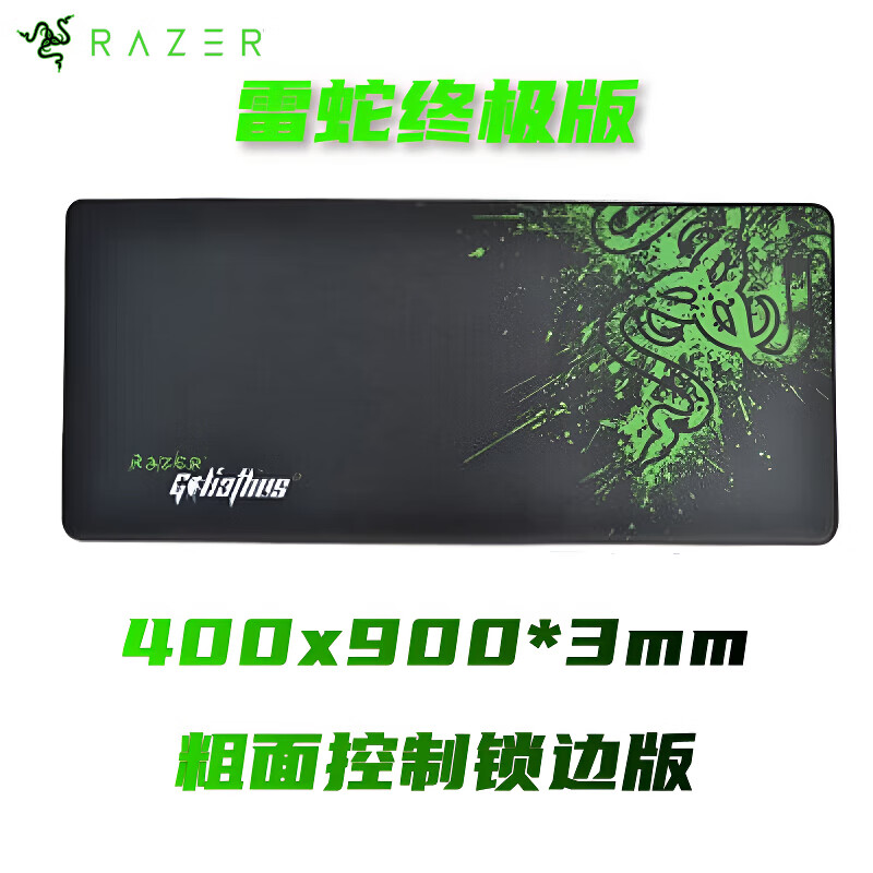 雷蛇（Razer）鼠标垫鼠标垫电竞重装甲虫大号精密锁边游戏超大桌 游戏+办公400*900粗面控制版锁