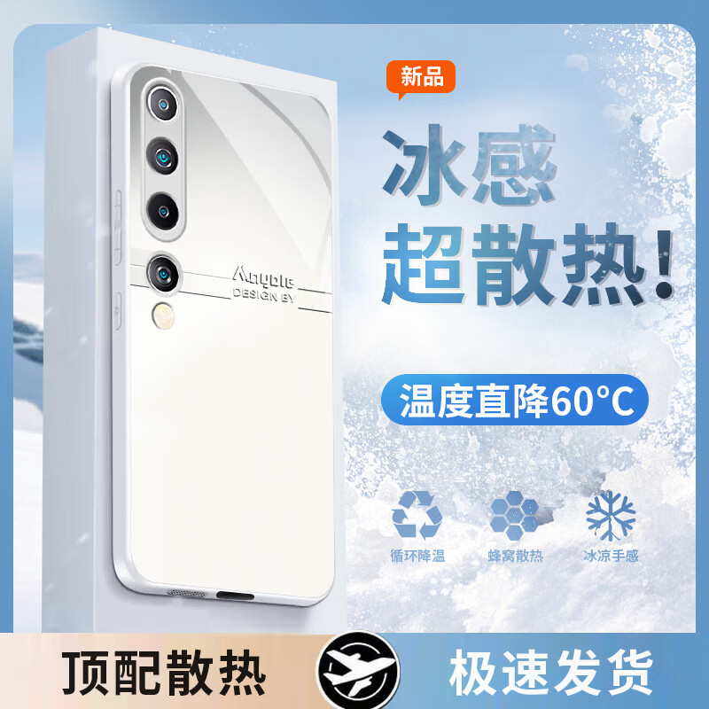 火麒马 小米10手机壳新款玻璃壳超薄保护套全包小米10pro简约高级青春版10s防摔冰感至尊版商务高端散热 小米 10【冰川白】 冰晶玻璃壳