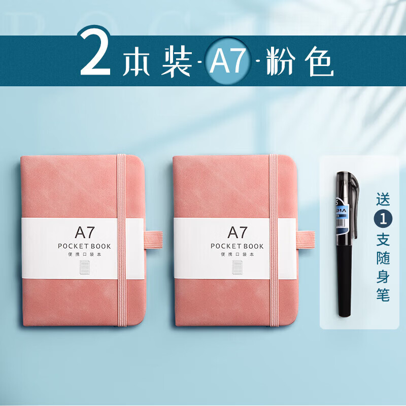 a7笔记本小本子便携随身小号记事本口袋本便签迷你携带小本本单词 [a7