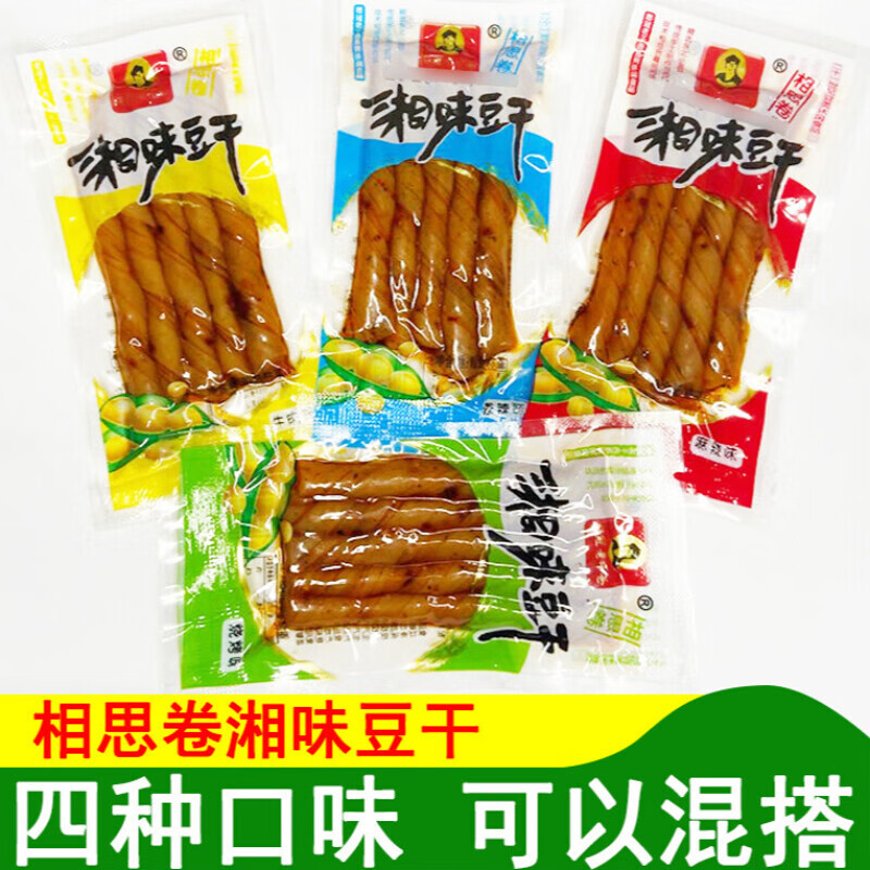 寒宁老干爸湘味豆干相思卷辣条办公室休闲散称小零食豆筋豆腐 混搭2斤