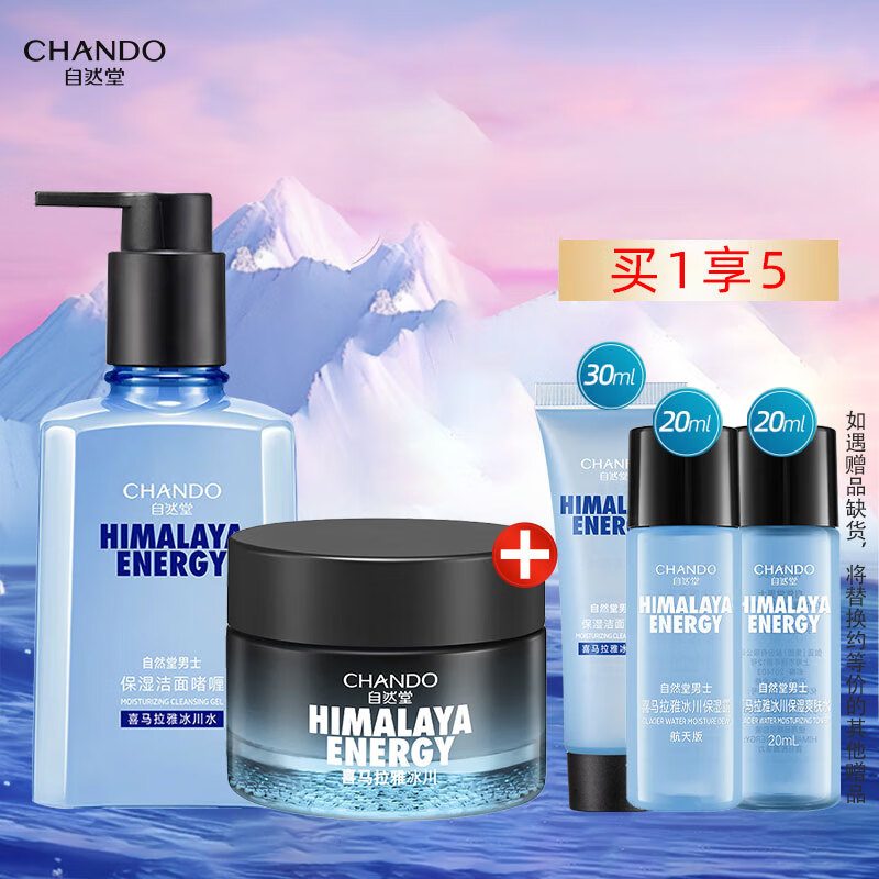 ���ڲ�������Ȼ�ã�CHANDO����ʿ����Ʒ������ʪ��װ��ˮ��ʪ����ˬ��ˮ��ʪ¶����˪ �������憨�+��������˪ 86.2Ԫ