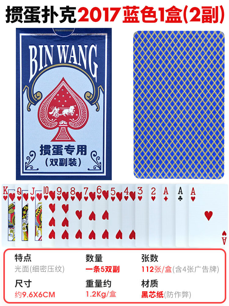 dcw掼蛋扑克牌宾王纸牌批发高档耐用惯蛋卜克牌高质量补克双副装 掼蛋