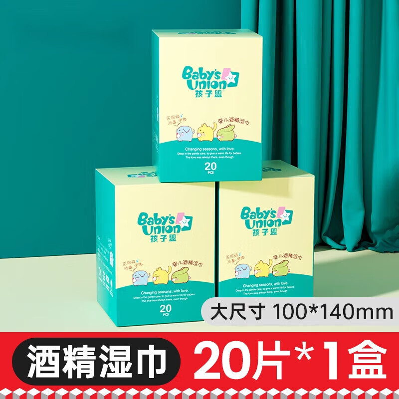 酒精湿巾消毒湿巾单片装独立包装75度酒精消毒湿巾小包学生便携 2大盒
