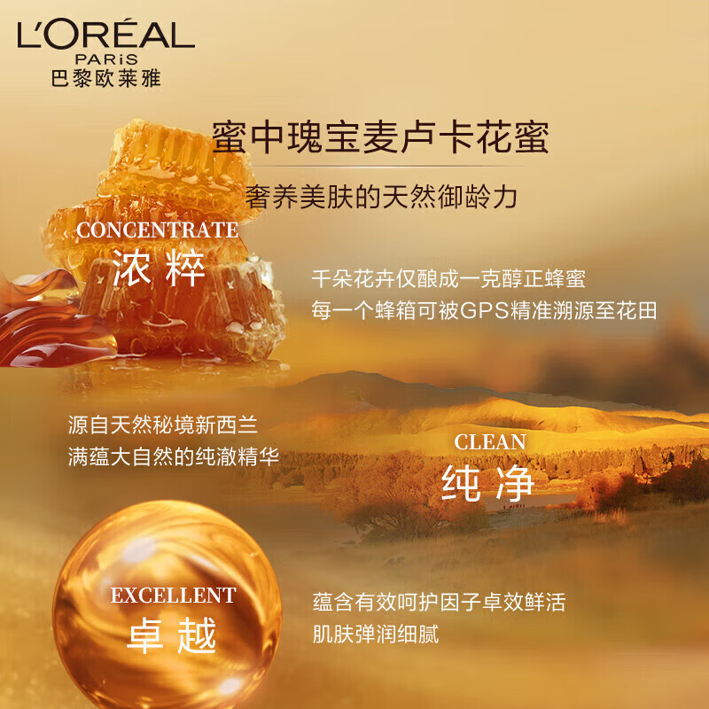 欧莱雅护肤品女金致臻颜花蜜面霜保湿补水修护抗皱紧致精华蜜送女友礼物 金致臻颜5件套【送礼首选】