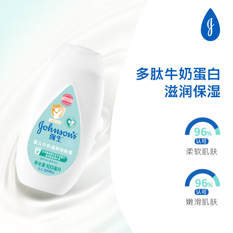 强生抚触油婴儿+润肤露新生宝宝儿童按摩油 可去头垢清爽保湿润肤油 润肤油200ml+润肤露200ml