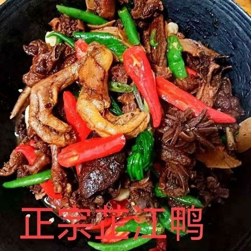 痴宴湖南正宗特产怀化芷江鸭洪江血粑鸭农家散养新鲜现炒现发生鲜湘菜