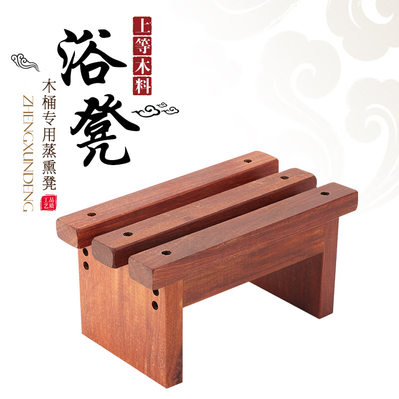 山头林村熏蒸小板凳 熏蒸坐的凳子 足浴泡脚木桶 配