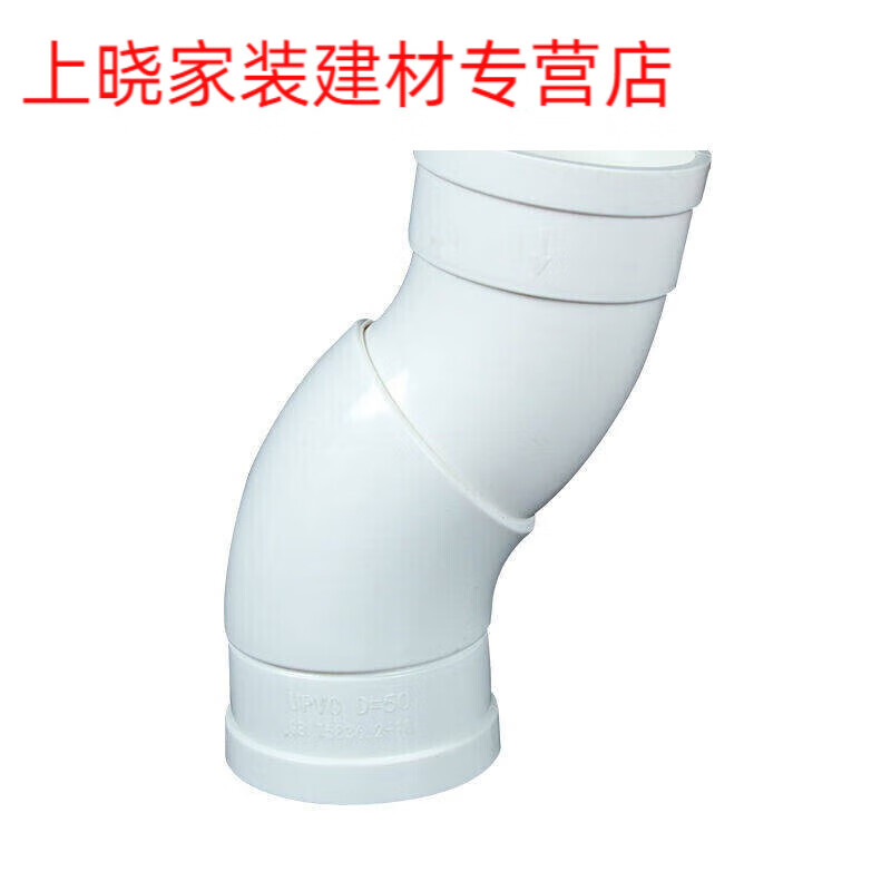 爱帛哆(aiboduo)pvc万向旋转弯头 能360度调节排水管接头承插下水管道
