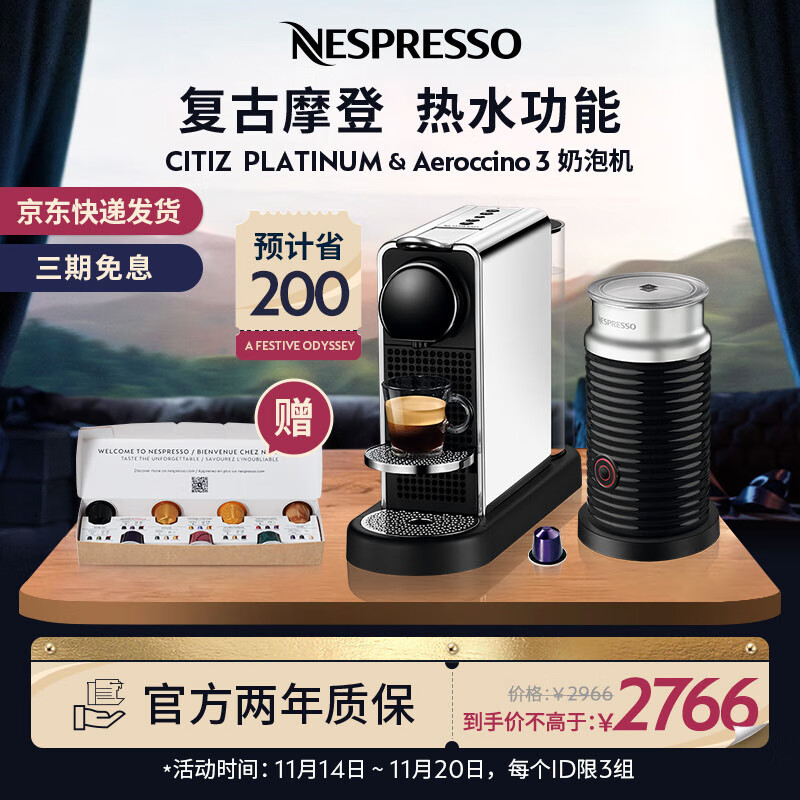 nespresso奈斯派索 citiz platinum 小型家用全自动小巧机身胶囊咖啡