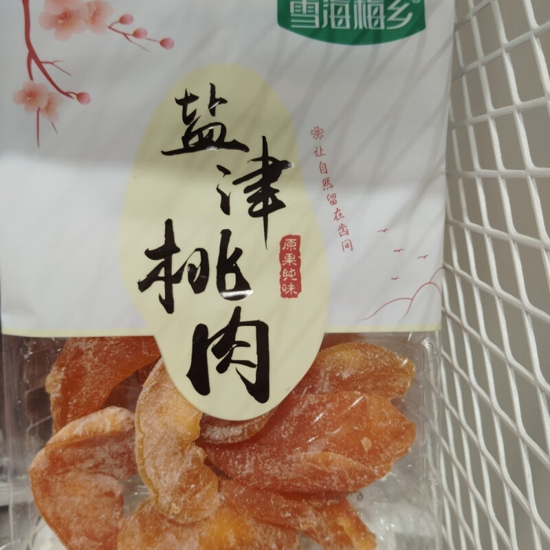 新品雪海梅乡津盐桃肉70g蜜饯零食休闲解馋聚会办公招待分享 2包