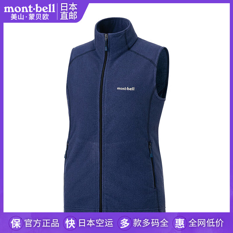 mont·bell日本直邮美山蒙贝欧摇粒绒保暖背心女款抓绒无袖坎肩马甲1114436 MBL-C午夜蓝 S