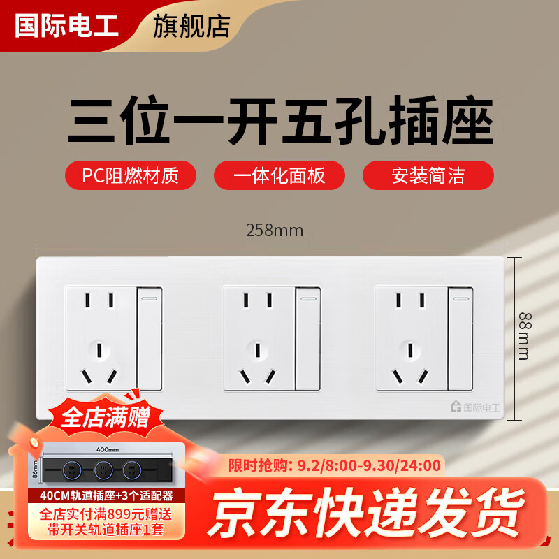 连体插座带开关白色多孔墙壁暗装酒店联排一体式电源插座面板 3位三开