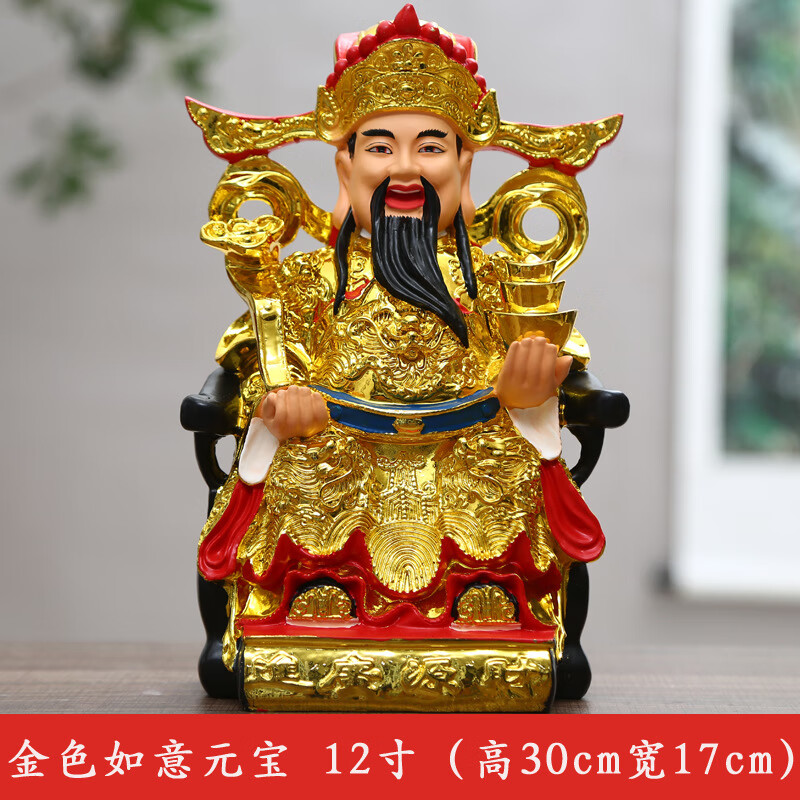 财神爷佛像摆件家里供奉玄关装饰桌面乔迁招财开业礼物办公室公司 12