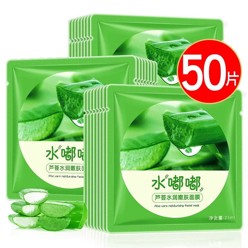 bh区莱雅芦荟胶面膜秋冬季补水保湿白美气暗沉紧致抗氧衰老 50片芦荟
