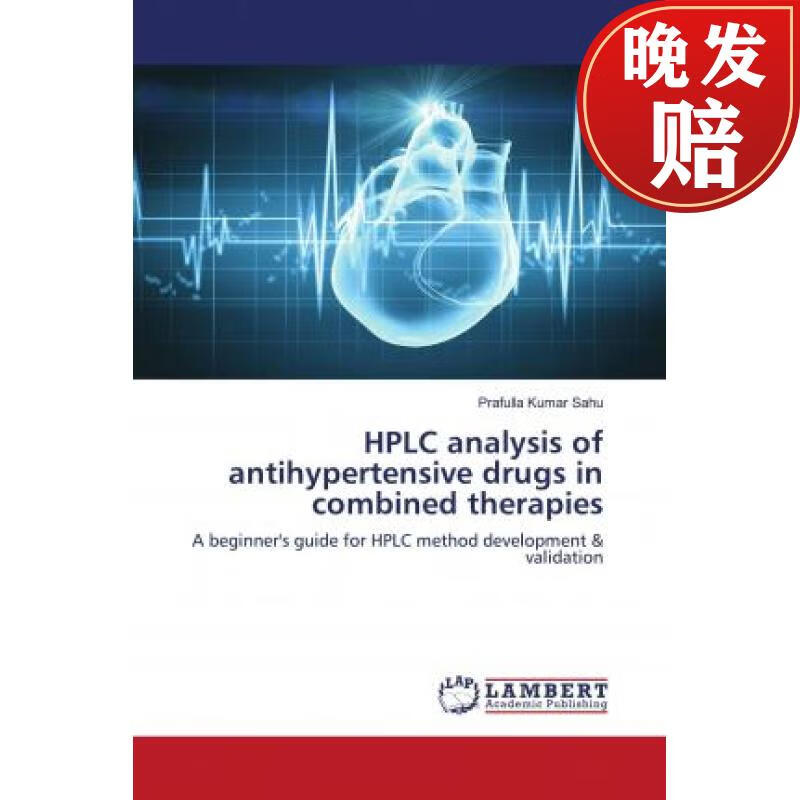 【4周达】hplc analysis of antihypertensive drugs in combined