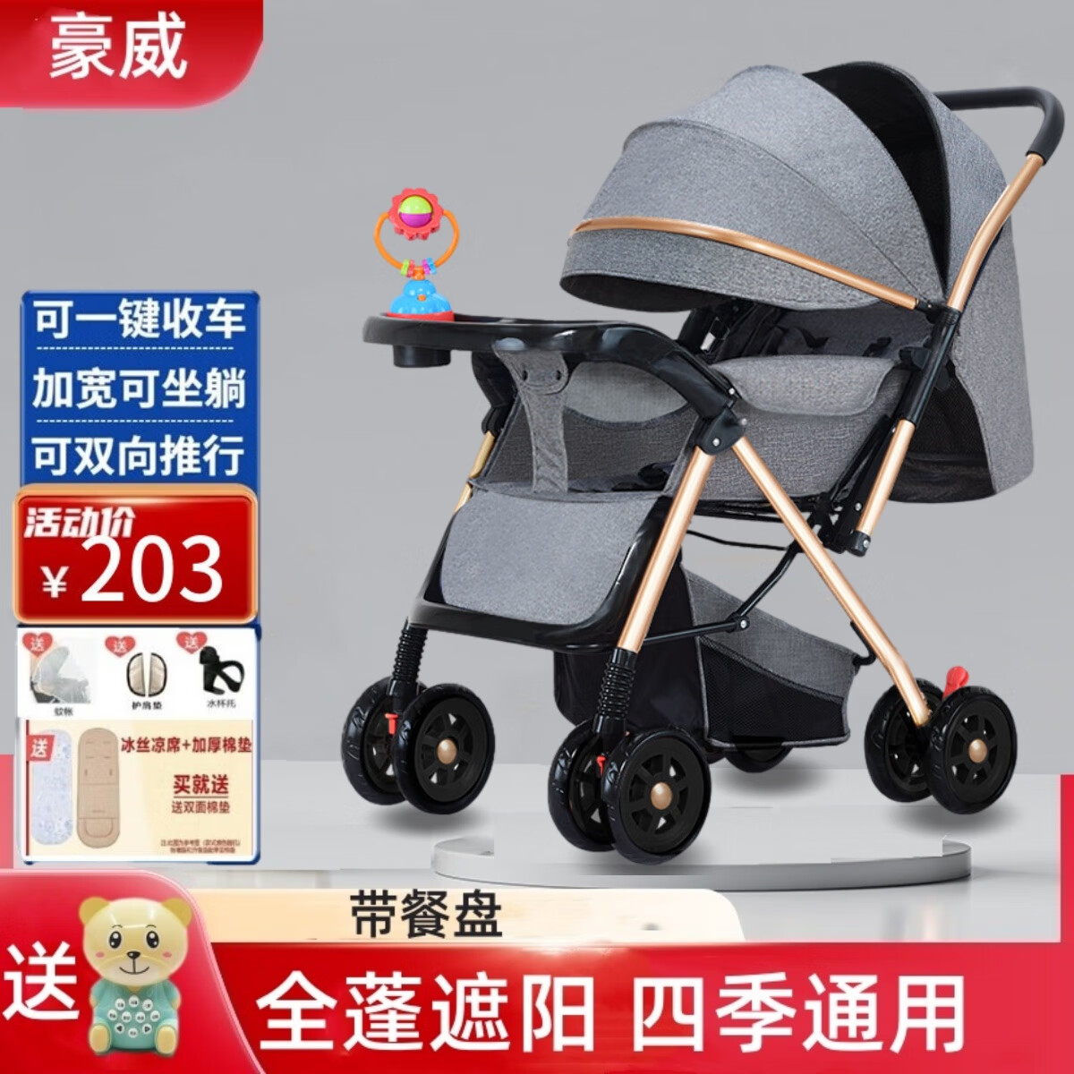 豪威 婴儿推车可坐可躺轻便折叠高景观四轮婴儿车宝宝手推车 灰色+可坐可躺+折叠+双向推+水洗