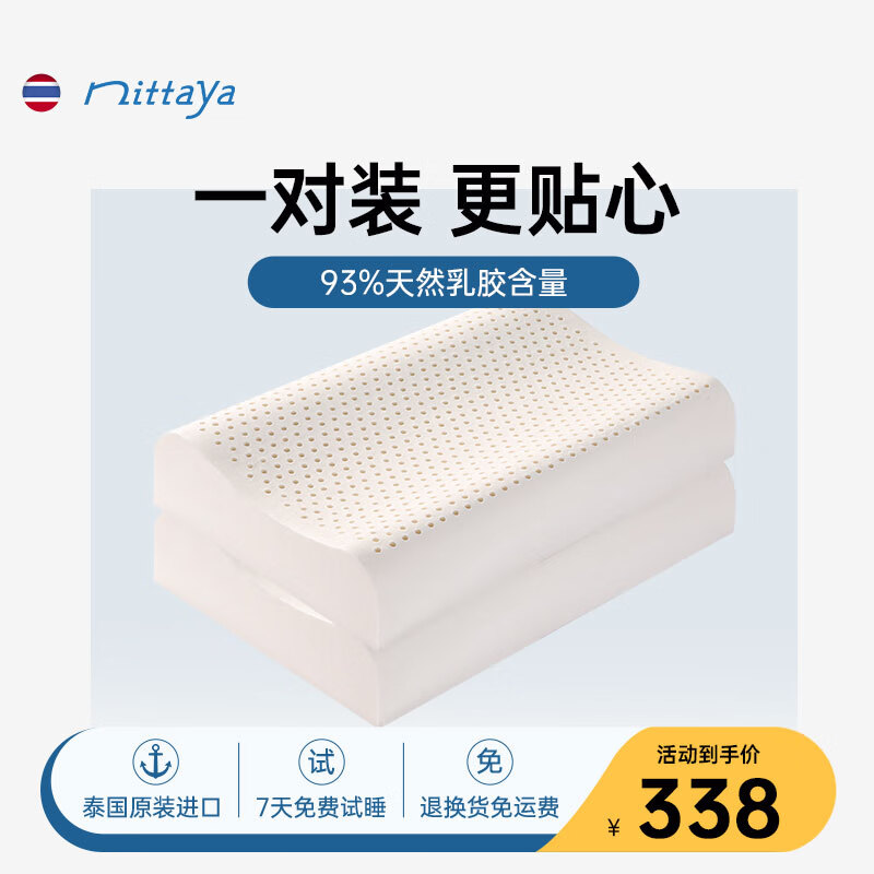 天然乳胶枕头泰国原装进口双人组合装按摩枕橡胶枕头一对 保健枕2只