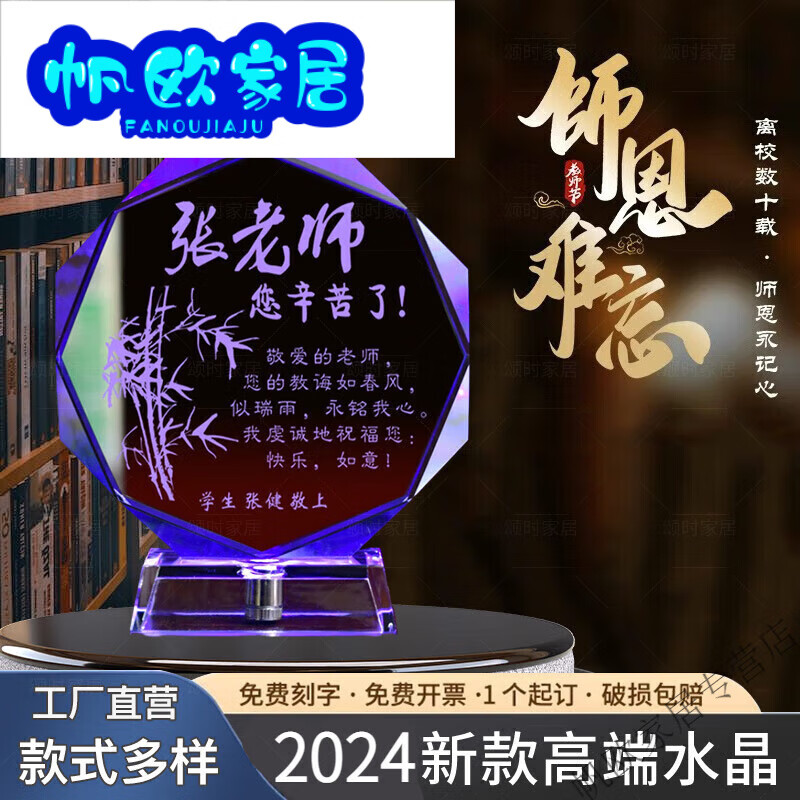 精致送老师的毕业礼物教师节创意实用女 刻字模板一(文字可修改)