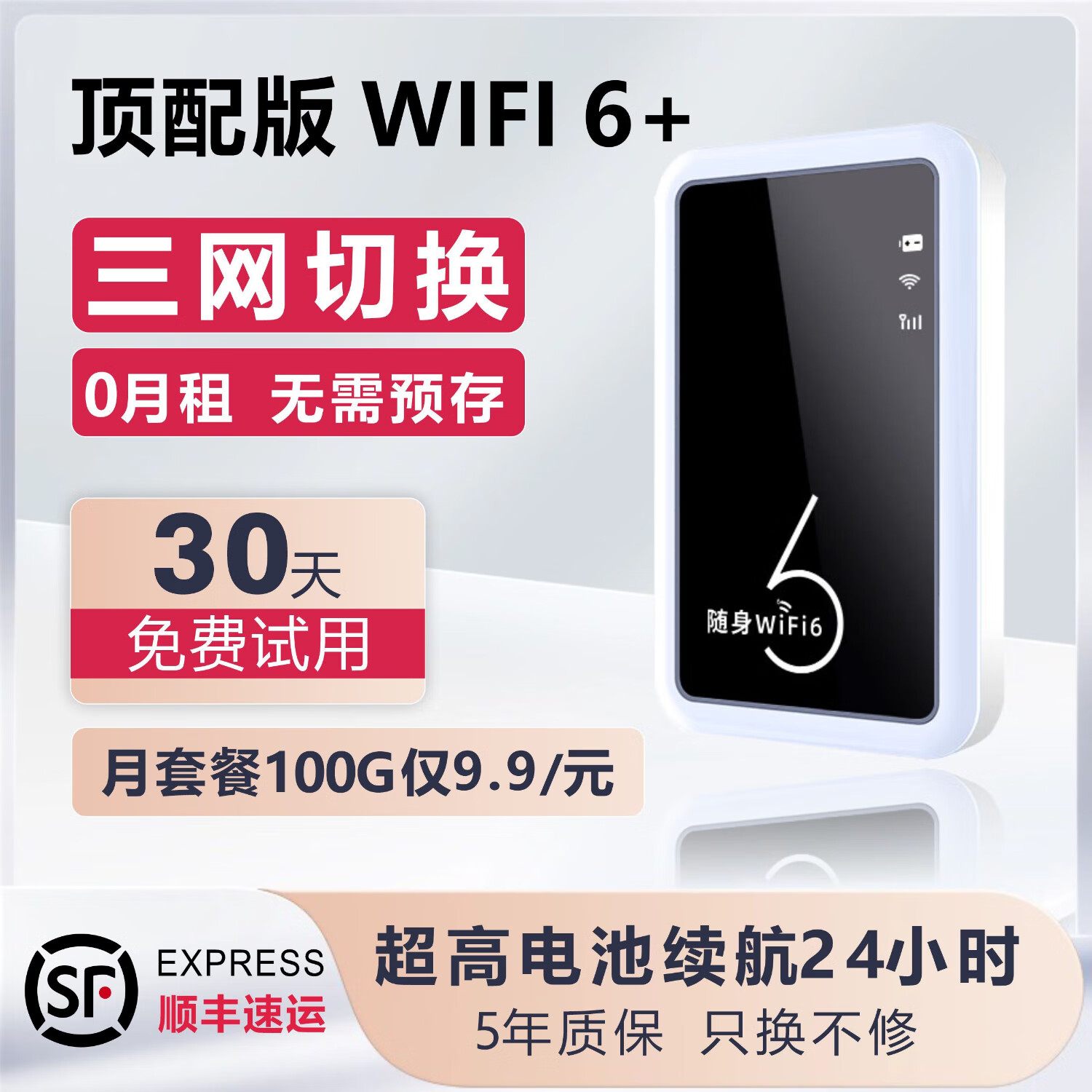 简达随身wifi6可移动无线wifi6免插卡【无需预存】便携式4G/5G上网卡全国通用流量2024新款 【顶配版】十核十天线-WIFI6