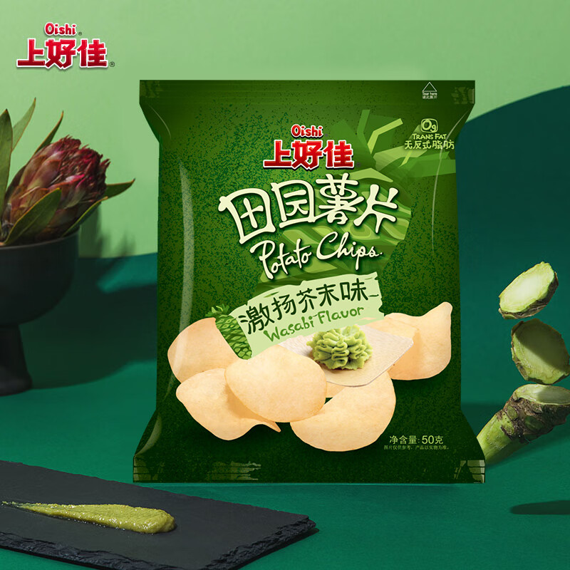 上好佳田园薯片芥末味休闲食品网红零食小吃单包袋装50g 芥末味
