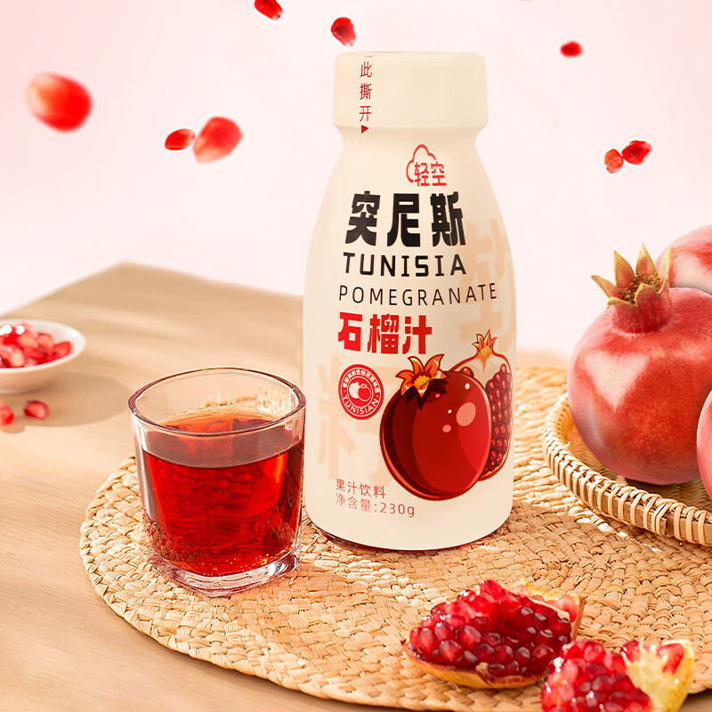 轻空福建白茶石榴汁红豆椰乳玉米汁绿豆沙石榴茶 突尼斯石榴汁230g*6瓶