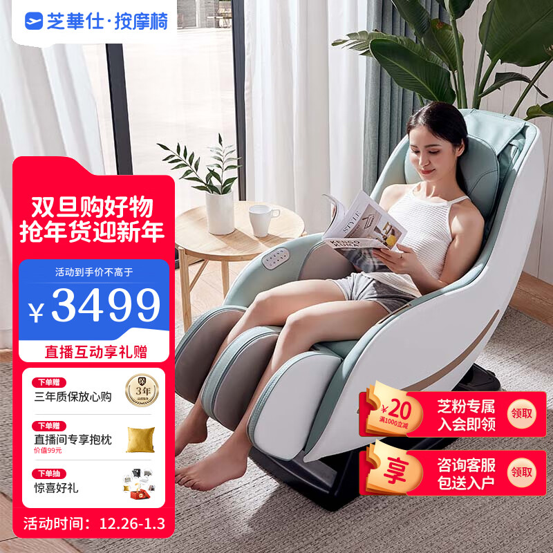 芝华仕（CHEERS）头等舱按摩椅家用送礼全身电动多功能太空舱小型迷你按摩椅生日礼物 M2050 奶油白-现货发货