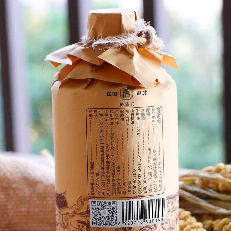 庐陵王 房县黄酒 洑汁酒酒甜酒糯米黄酒 酒匠礼品瓶装 半甜型 480mL 1瓶 单瓶装