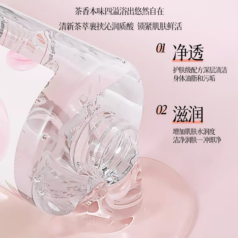 GMH芳香沐浴露细嫩滑肤补水保湿清洁肌肤留香沐浴乳液滋润家庭装 绿茶香氛沐浴露520ml