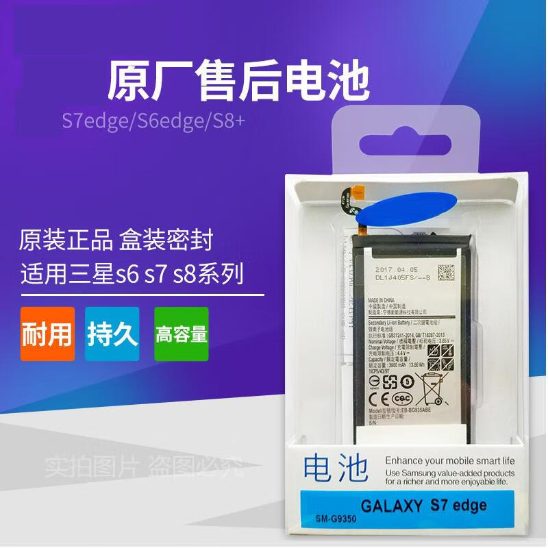 适用原装三星note5手机a5 a7100 a8000 a9 s8  6 note8 w2016原装电池