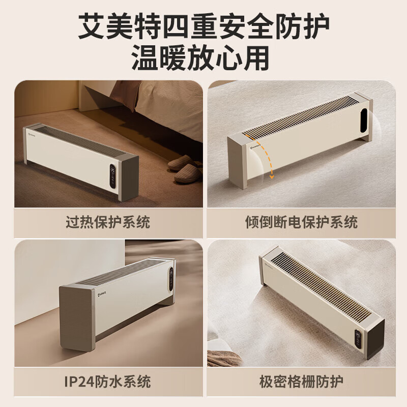 艾美特（AIRMATE）石墨烯取暖器踢脚线暖风机烤火炉速热电暖器电暖气全屋大面积升温神器节能电热家用浴室小太阳  升级款【语音+手机控制/石墨烯】2200W速热