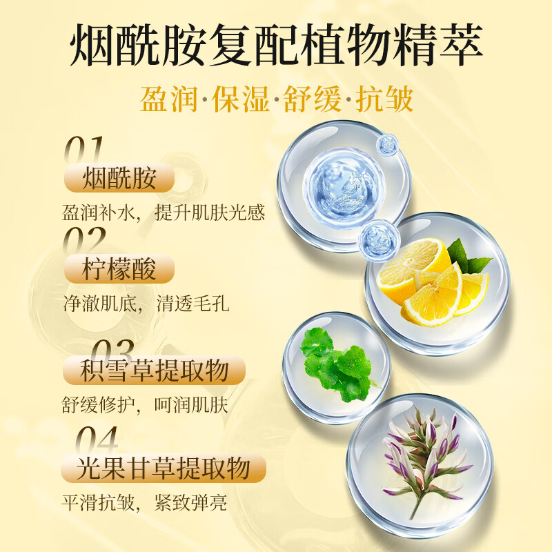 黛陌烟酰胺香水氨基酸真花瓣沐浴液舒缓保湿清洁持久留香沐浴露男女 烟酰胺永久花沐浴露520g