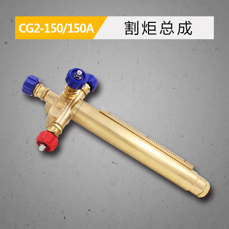 仿形火焰切割机割炬头磁性头变压器配件 华威cg2-150仿形切割机割炬头