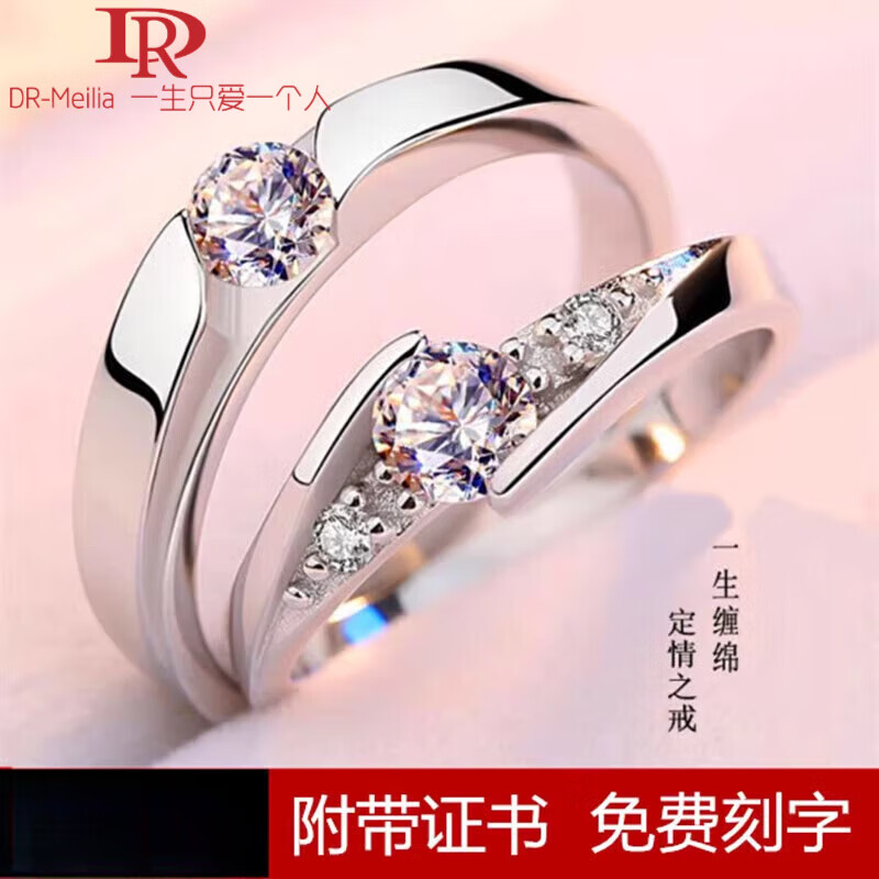 DR-FLVVS白金戒指PT950铂金情侣对戒男女莫桑求婚钻l戒一对情人节礼物 永恒誓言铂金一对