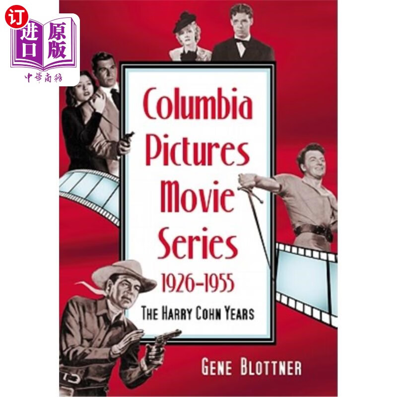 series, 1926-1955: the harry cohn years 哥伦比亚电影公司电影系列