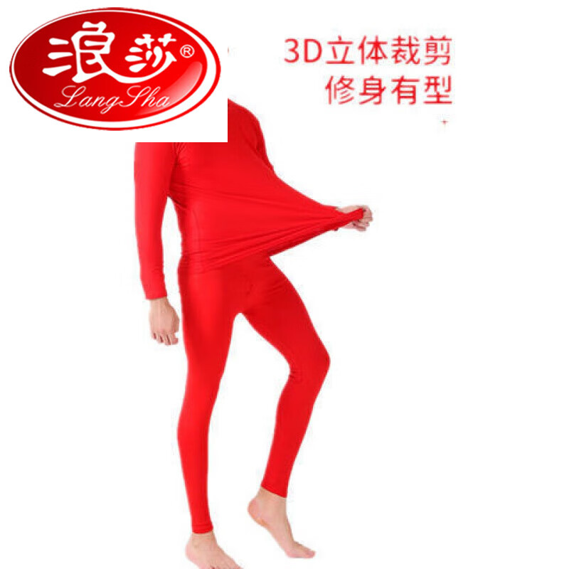 浪莎(langsha)莱卡棉男士秋衣秋裤莫代尔内衣保暖薄款红套装本命年
