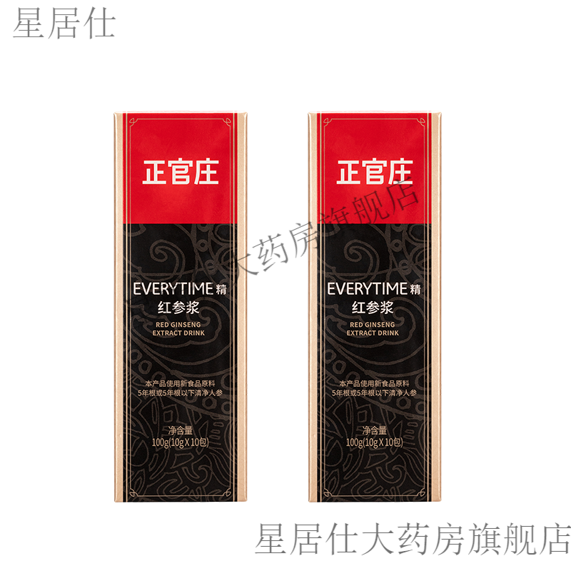 正官庄【杨紫同款】正官庄Everytime红参浆浓缩液红参饮韩国参礼盒宋礼 【尝鲜试用】20袋-无礼袋
