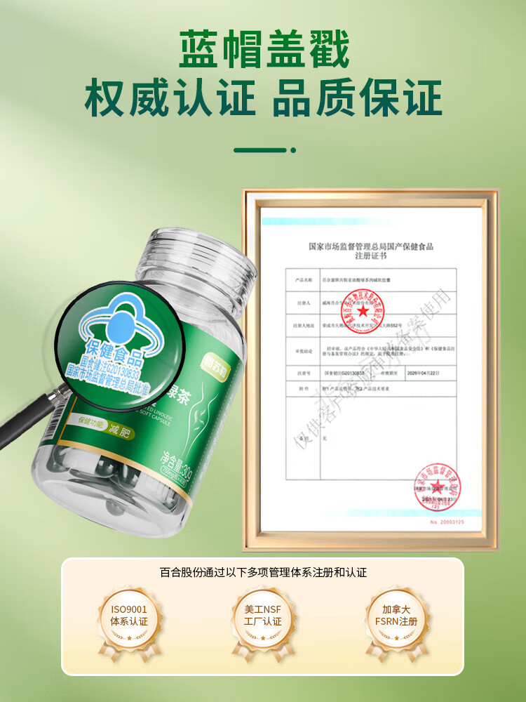 阿苏勒共轭亚油酸绿茶肉碱软胶囊瘦腰瘦肚子非多燕瘦 共轭亚油酸绿茶胶囊2盒