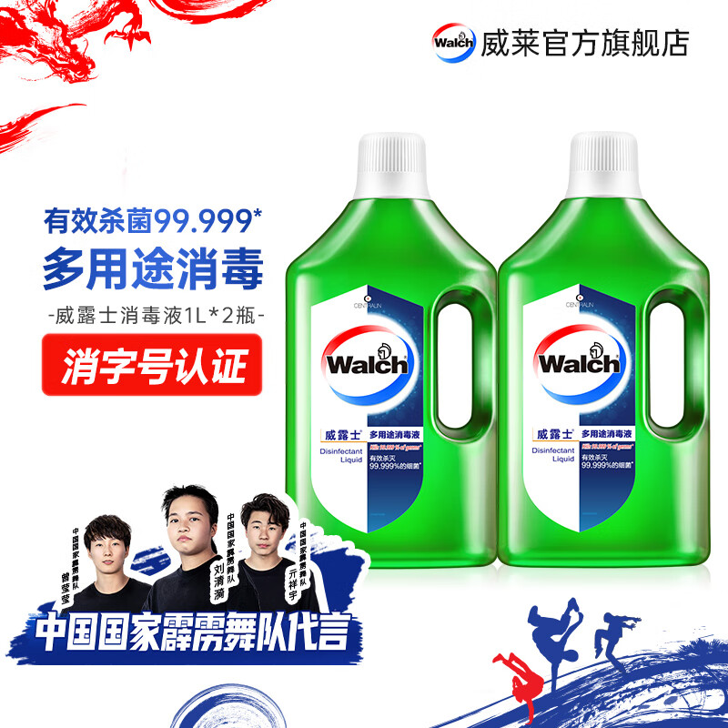 威露士多用途消毒液 青柠1L*2