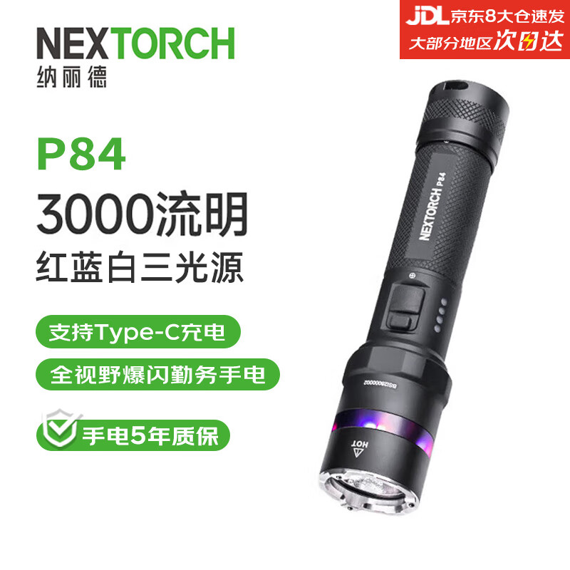 £NEXTORCHP84սǿֵͲԴ3000ӦԮֵʵ354.78Ԫ