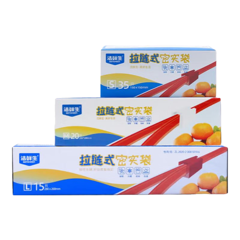 洁鲜生拉链密实袋密封袋零食分装袋食品袋小件物品收纳食品级塑料收纳袋 大中小各一盒共70只