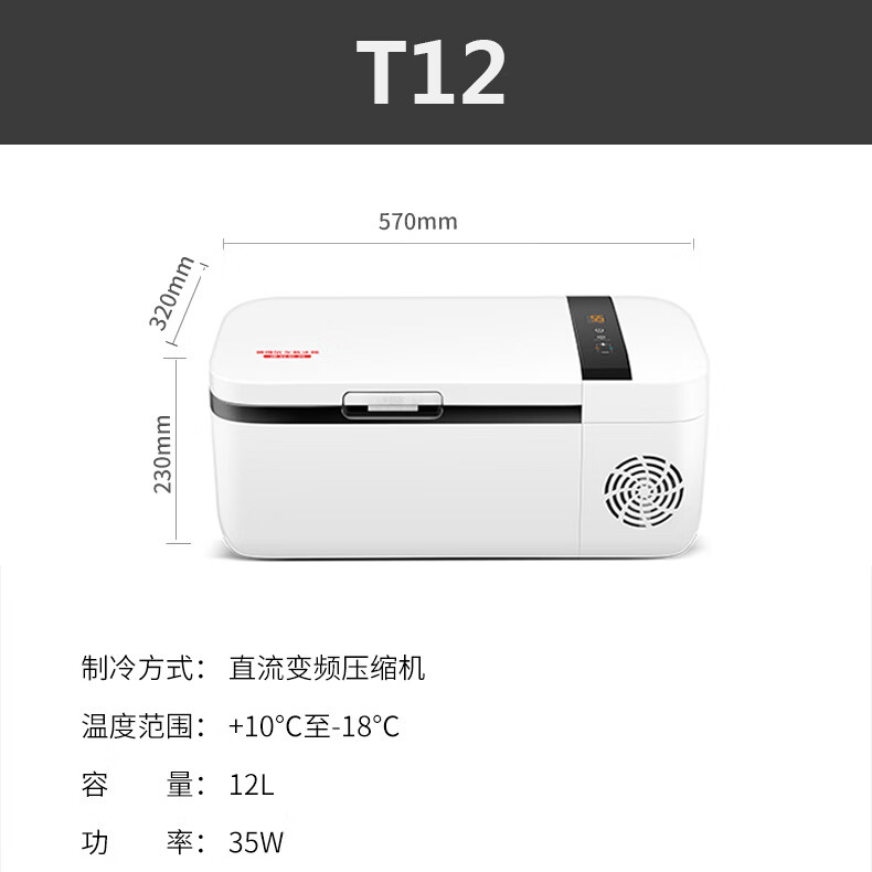 英得爾車(chē)載冰箱T20升壓縮機制冷藏凍轎車(chē)家兩用母乳迷你12V小冰柜 T12智能app+觸控變頻 車(chē)用 1升