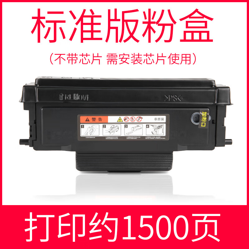 顾致兼容富士胶片3410SD粉盒ApeosPort 3410SD硒鼓A4黑白激光多功能一体机晒鼓墨盒 1500页-标准版粉盒，不带芯