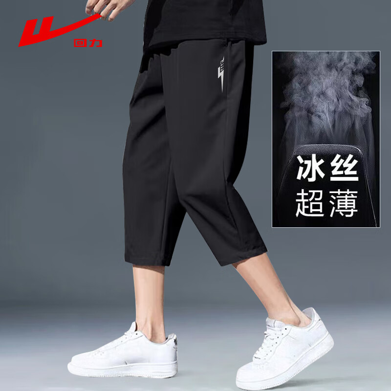 回力七分裤夏季男速干冰丝休闲裤子男运动短裤薄款透气男裤父亲节礼物
