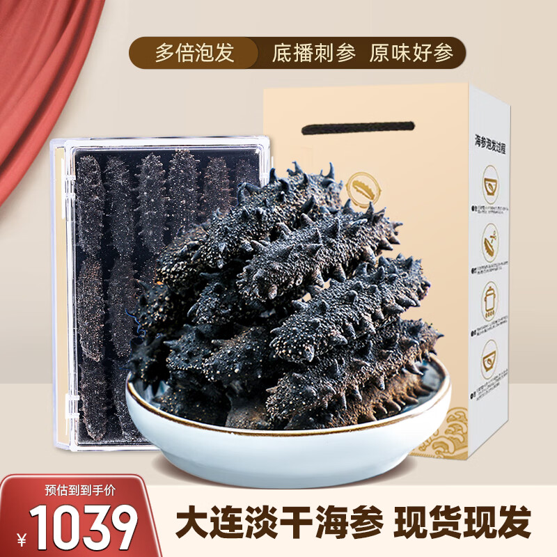 宫壹大连淡干海参250g 22-40只半斤装 辽刺参 优享家装 干货海鲜水产