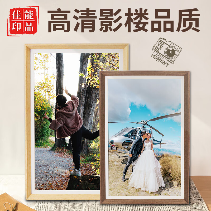 佳能（Canon）實木相框畫框沖洗照片打印定制情侶紀念日紀念冊畢業(yè)照禮物 胡桃木色 實木畫框(橫版540*360mm)