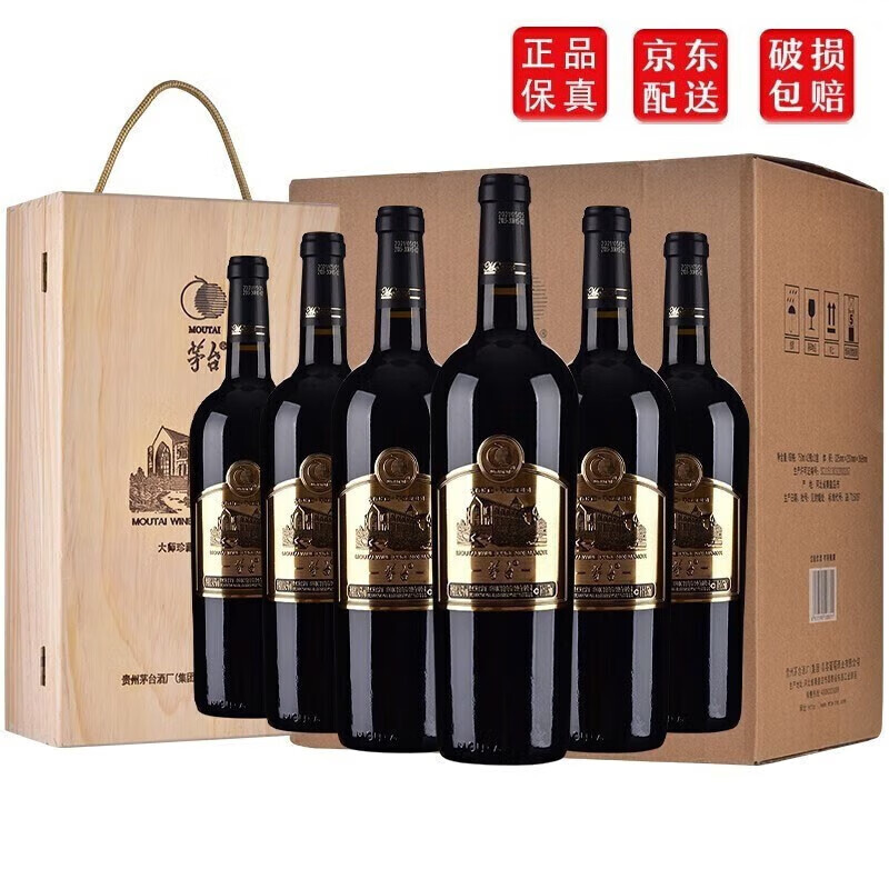 茅台葡萄酒茅台红酒 茅台干红葡萄酒 宴请送礼收藏摆柜 自饮佳品 新老款随机 大师珍藏金版 整箱750ml*6瓶