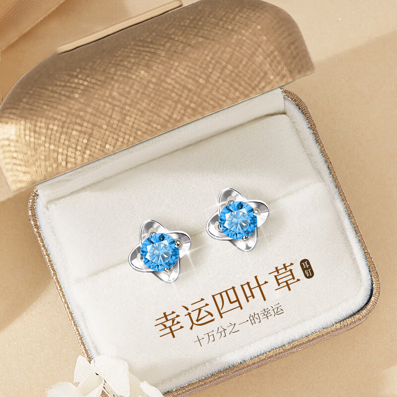 缔晶四叶草耳钉银耳环女2026年新款耳饰生日新年情人节礼物女朋友实用 E2270四叶草银针耳饰-银色蓝锆